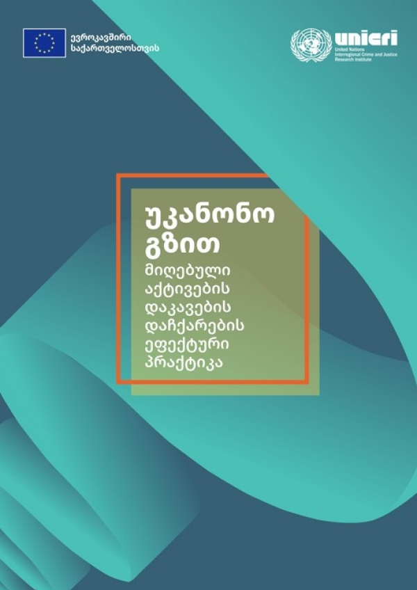 Good Practices in Accelerating the Capture of Illicitly-Acquired Assets-GEORGIAN